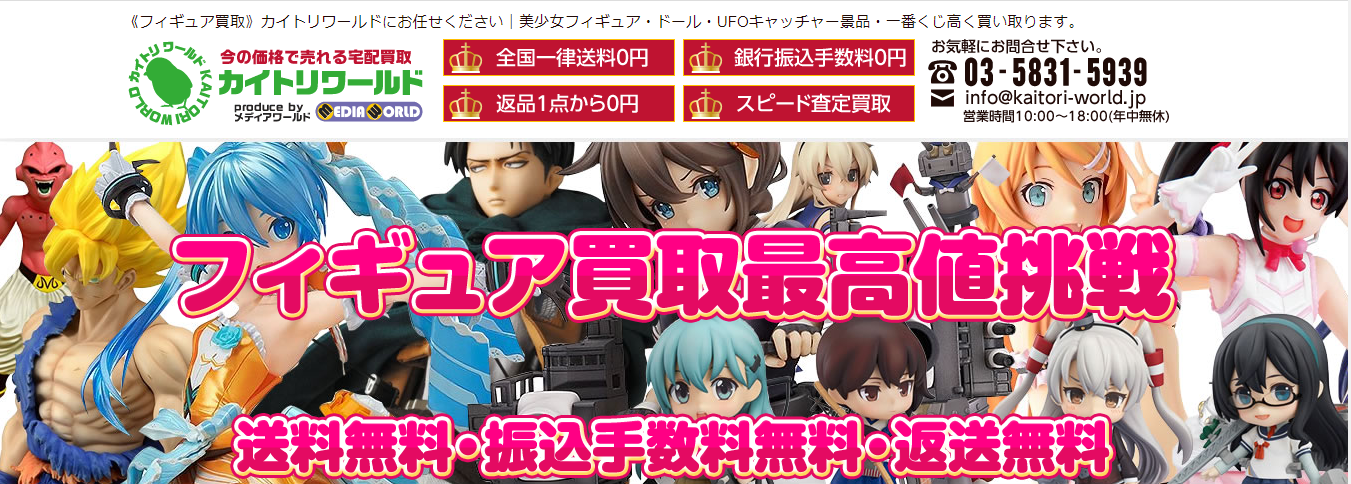 カイトリワールドの評判は 宅配買取の流れや口コミをご紹介 Uruka ウルカ