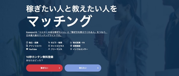 kasegoo（カセグー）の口コミ・評判