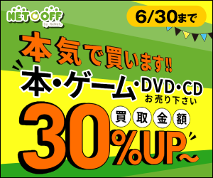 ゲーム売るならどこ おすすめ買取店9選を比較 高く売るコツも紹介 Uruka ウルカ