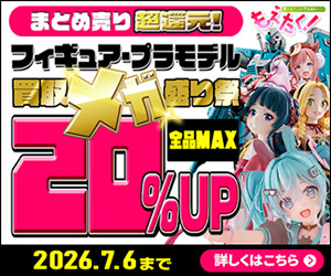 もえたく