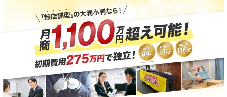 大判小判